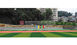 运动场建设