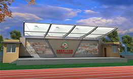 米易县第一中小学校