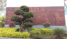 十九冶技师学院