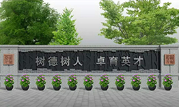 成都树德中学光华校区